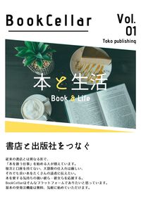 BookCellar