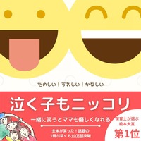 たのしい！うれしい！かなしい　いろんなおかお