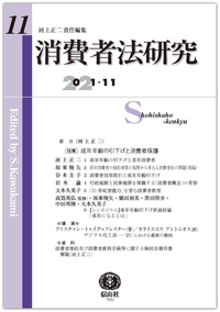 民法学と比較法学の諸相 III: 山畠正男・五十嵐清・藪重夫先生古稀記念論文集 [単行本] 山畠正男先生五十嵐清先生藪重夫先生古稀記念論文集刊行発起人