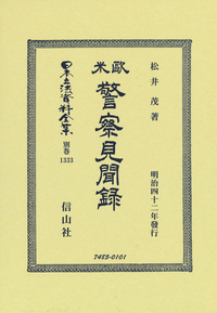 書籍検索 - 信山社出版株式会社 【伝統と革新、学術世界の未来を一冊一
