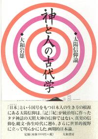 大和 岩雄 - 株式会社 大和書房 生活実用書を中心に発行。