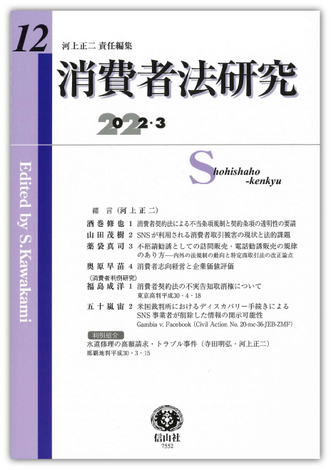 新品】現代日本語接続詞研究: 文献目録・概要及び研究概観 著者:馬場
