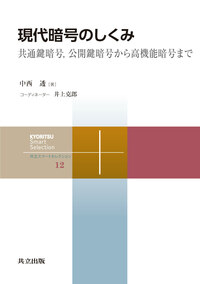 書籍検索 - 共立出版