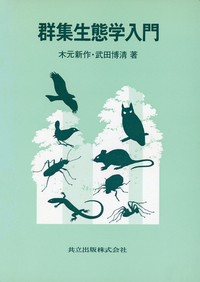 伊達家塵芥集の研究 Amazon.co.jp: 脳とホルモン―情報を伝えるネットワーク (ブレイン