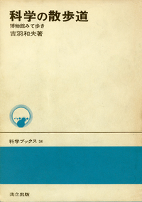 共立科学ブックス - 共立出版