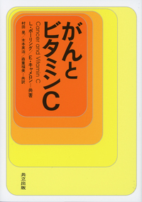 村田 晃 - 共立出版