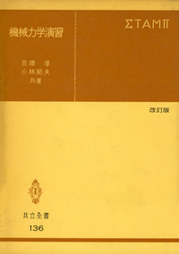 組合せ位相幾何学 (共立全書) 組合せ位相幾何学 (共立全書) 組合せ位相幾何学 (共立全書) 共立