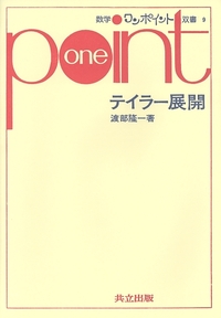 行列式 (数学ワンポイント双書 13)／穂刈 四三二 Amazon.co.jp: 行列式 (数学ワンポイント双書 13) : 穂刈 四三二: 本