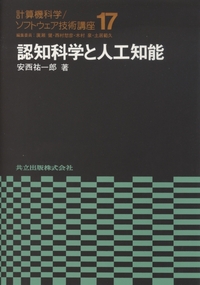 理論計算機科学事典 | 徳山豪, 小林直樹 | 数学 | Kindleストア