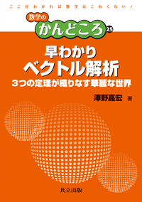 【中古】リースナジー 関数解析学 上下巻セット／共立出版株式会社 書籍検索 - 共立出版