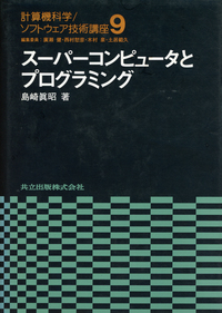理論計算機科学事典 理論計算機科学事典 | 徳山 豪, 小林 直樹 |本 | 通販 | Amazon