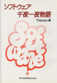 千夜一夜物語 : アラビア語対訳 千夜一夜物語 : アラビア語対訳(本田孝一) / 古本、中古本、古