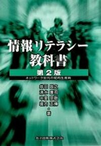 映画技法のリテラシー II 第9版 映画技法のリテラシー〈2〉 物語とクリティック | ルイス ジアネッティ