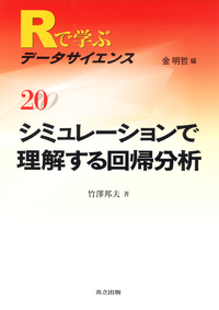未使用品☆初心者のためのロジスティック回帰分析入門 未使用品☆初心者のためのロジスティック回帰分析入門 初心者の