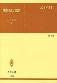 20世紀の物理学 全3巻 20世紀の物理学 全3巻
