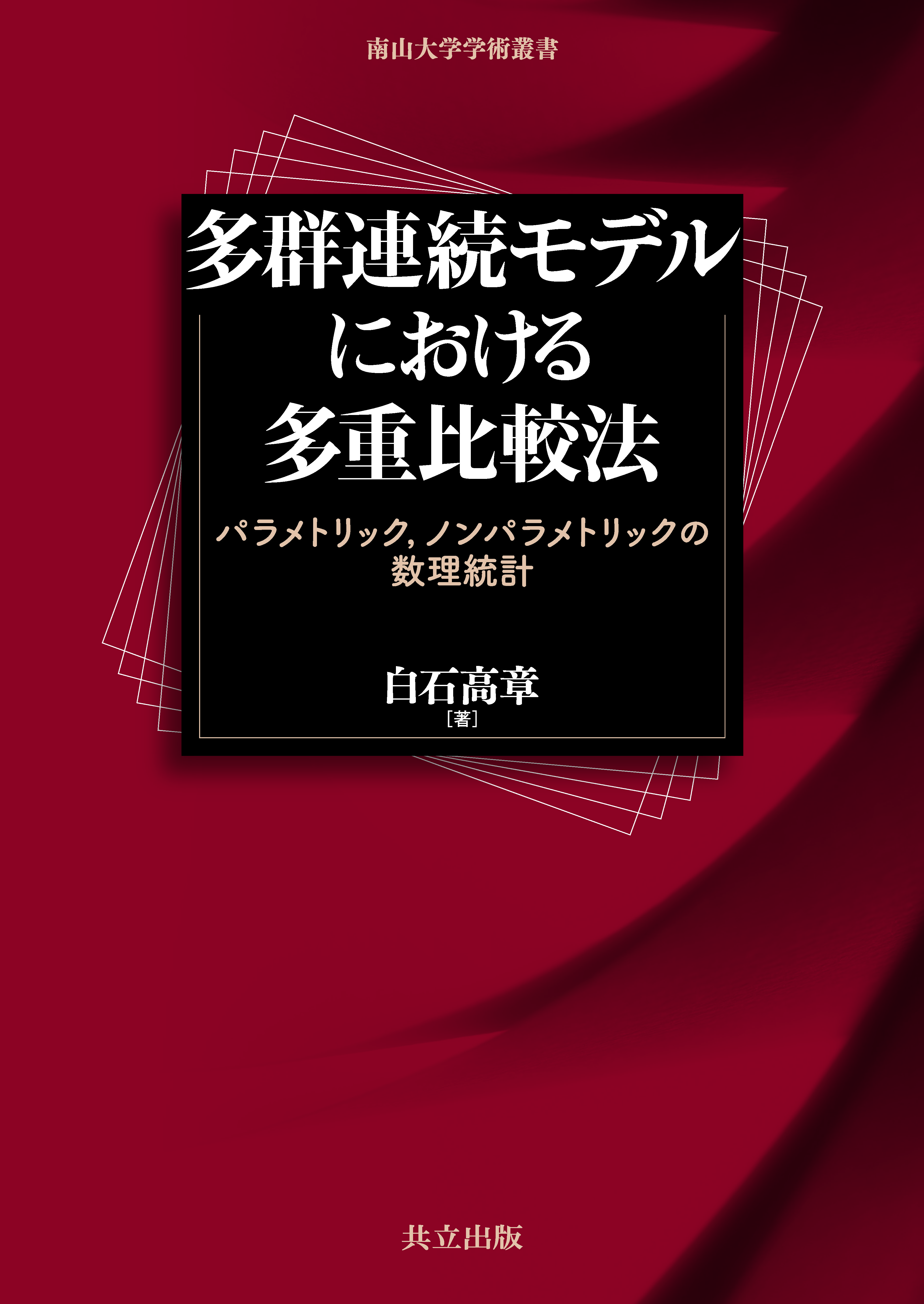 定量的リスク管理 基礎概念と数理技法 定量的リスク管理 : 基礎概念と数理技法 - メルカリ