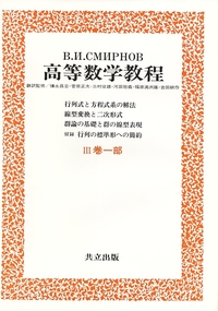 吉田 耕作 - 共立出版