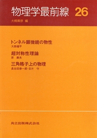京都府立医科大学　直前プレ物理 京都府立医科物理 2025第3問 | 大学受験in北海道