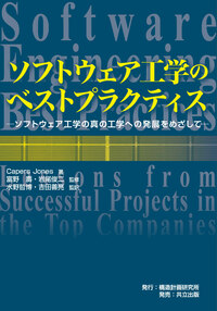 【中古】 ソフトウェア設計/共立出版/ロバート・Ｊ・レイダー ソフトウェア設計 | Robert J.Rader, 池浦 孝雄, 湯浅 泰伸, 玄