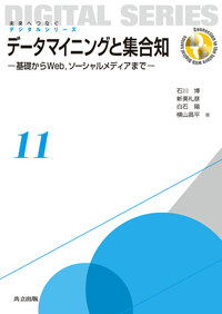 書籍検索 - 共立出版