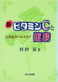 村田 晃 - 共立出版