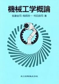 主体哲学概論 Amazon.com: 主体哲学概論(チュチェ(主体)思想叢書