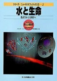【翌日発送】シリーズ・ニューバイオフィジックス　全11巻 シリーズ・ニューバイオフィジックス 全11巻 - 共立出版