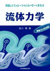 書籍検索 - 共立出版