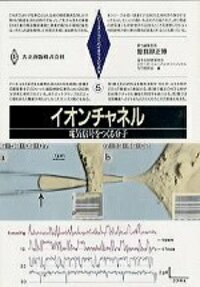【翌日発送】シリーズ・ニューバイオフィジックス　全11巻 シリーズ・ニューバイオフィジックス 全11巻 - 共立出版