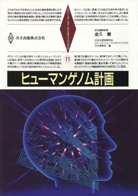 【翌日発送】シリーズ・ニューバイオフィジックス　全11巻 シリーズ・ニューバイオフィジックス 全11巻 - 共立出版