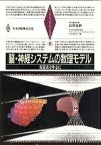 【翌日発送】シリーズ・ニューバイオフィジックス　全11巻 シリーズ・ニューバイオフィジックス 全11巻 - 共立出版