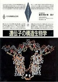【翌日発送】シリーズ・ニューバイオフィジックス　全11巻 シリーズ・ニューバイオフィジックス 全11巻 - 共立出版