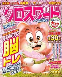 書籍検索 - 笠倉出版社