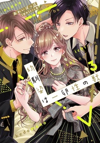 幼馴染は一卵性の獣 ぬい3体セット　あわいぽっぽ normal_86593609-963c-4c91-b840