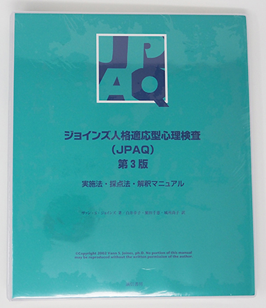 適応と不適応 (性格心理学新講座) 911PL33k2UL._AC_UL210_SR210,