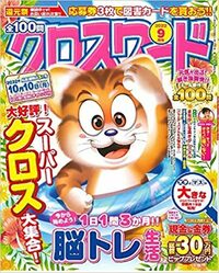 書籍検索 - 笠倉出版社