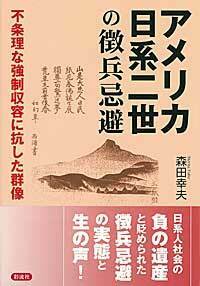 森田 幸夫 - 彩流社