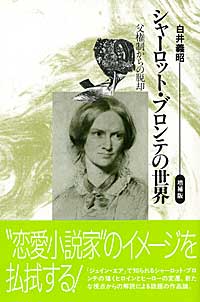 シャーロット・ブロンテ書簡全集/註解☆(全3巻)☆ シャーロット・ブロンテ書簡全集/註解☆(全3巻)☆ - メルカリ
