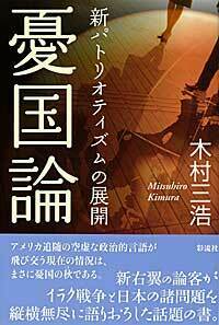【希少本】　鈴木邦男　『読書大戦争』　彩流社 希少本】 鈴木邦男 『読書大戦争』 彩流社 本