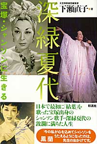 3枚組CD 深緑夏代 現実、わたしは / 歌・この不思議なるもの 深緑夏代 - 彩流社