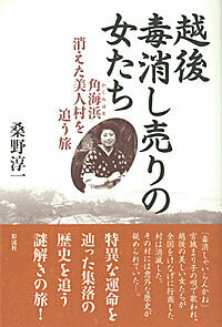 本 インドネシア放浪 桑野 淳一 (著)