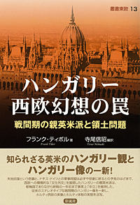 書籍検索 - 彩流社
