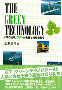 船瀬 俊介 - 彩流社