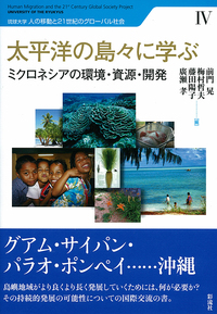書籍検索 - 彩流社