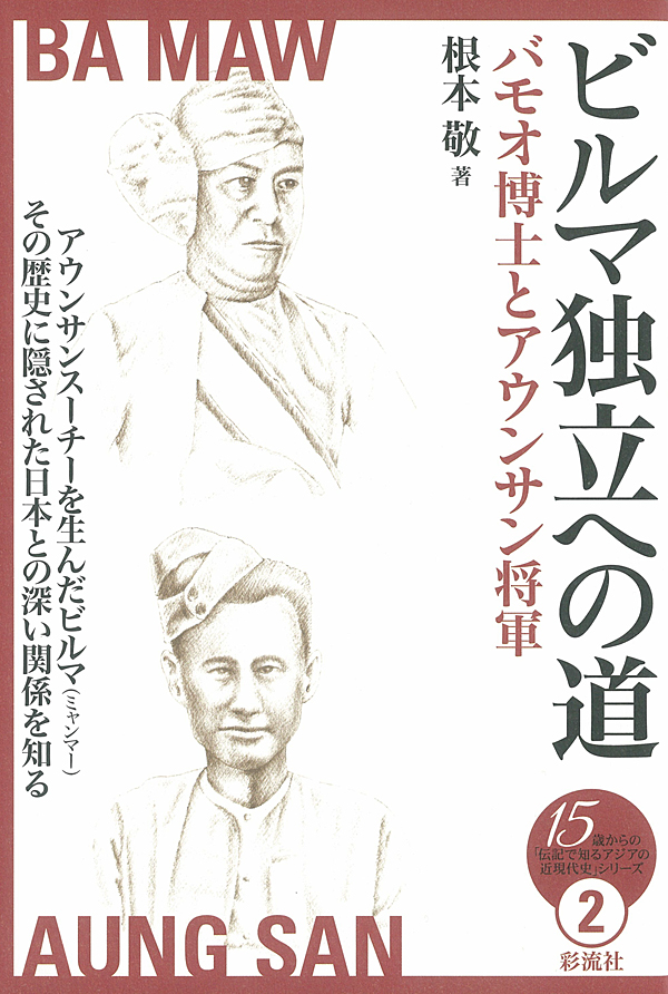 ビルマ文学史/井村文化事業社/ウ-・ペ-・マウン・ティン（単行本） MIDNIGHT PIZZA CLUB 1st BLAZE LANGTANG VALLEY – 丸善ジュンク