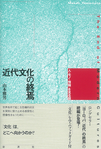 【中古】 競馬の文化誌 イギリス近代競馬のなりたち/松柏社/山本雅男 競馬の文化誌: イギリス近代競馬のなりたち | 山本 雅男 |本