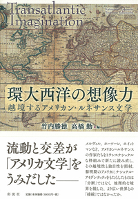 〈洋書〉西洋とアメリカの間 : 1950 年代の西ドイツの思想状況に関する研究 環大西洋の想像力 - 彩流社
