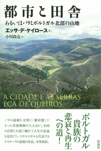 書籍検索 - 彩流社