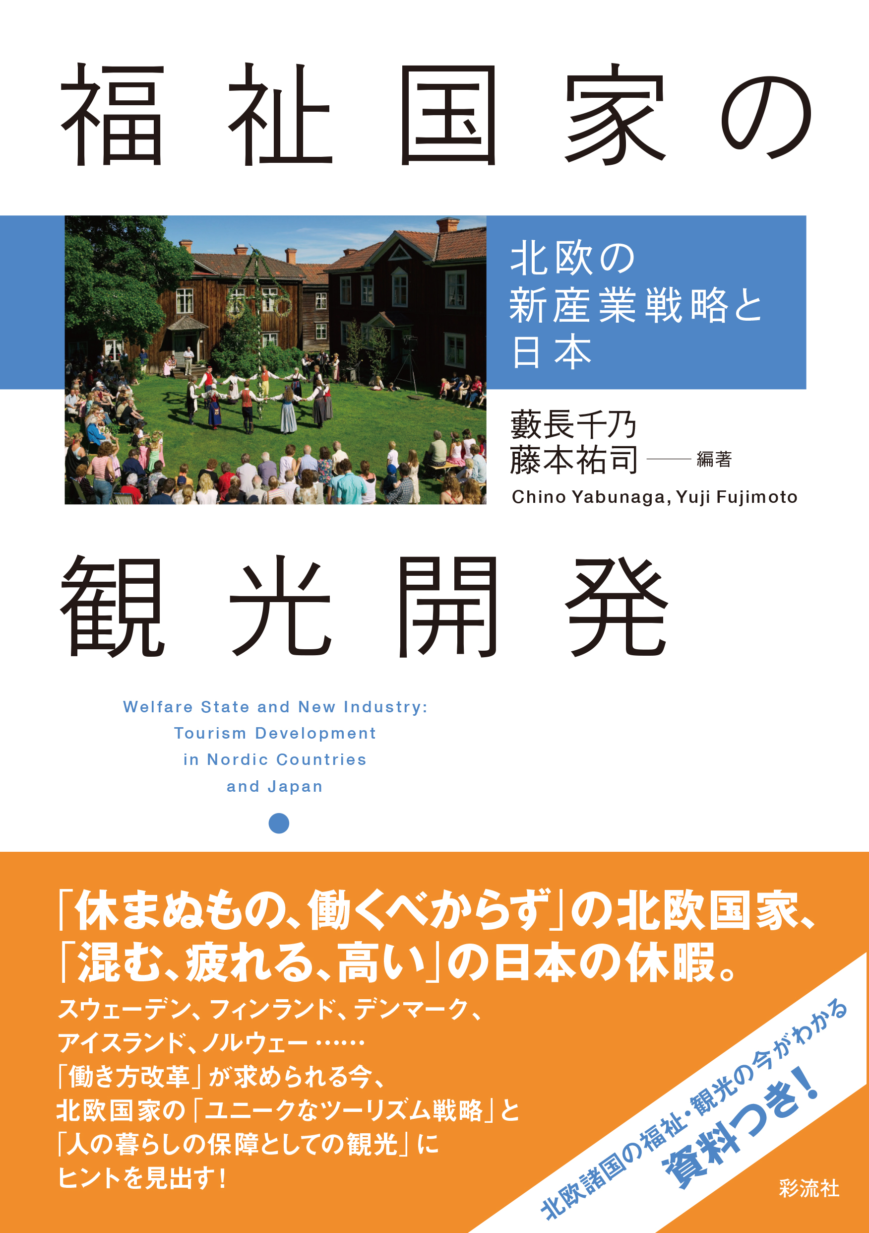 【中古】 福祉国家への提言 9784006004798_600.jpg?