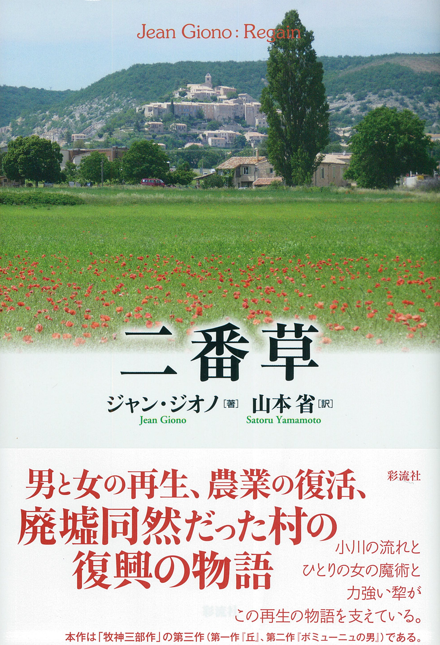 希少・函付】視聴草 第一巻（内閣文庫所蔵史籍叢刊 特刊第二）汲古書院